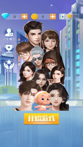 花样人生最新版下载