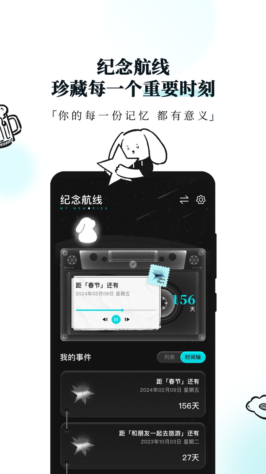 Moo日记专业版app下载