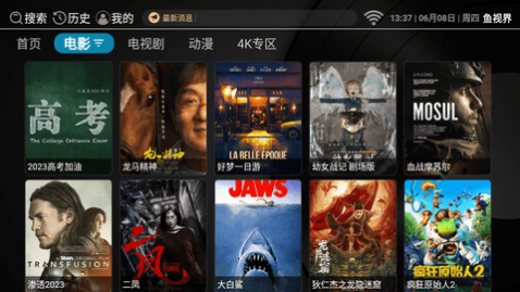 鱼视界影视盒子