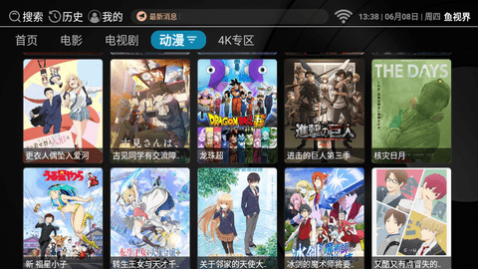 鱼视界影视盒子