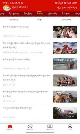 大美安多官方版下载