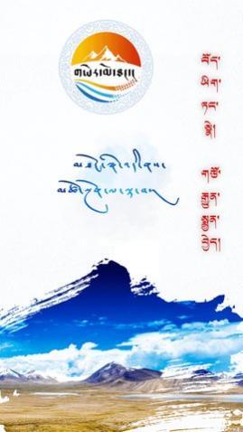 大美安多官方版下载