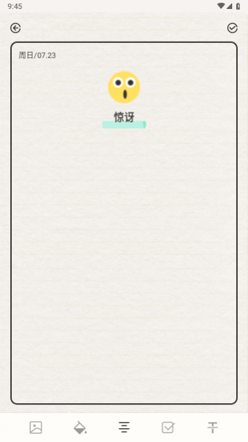 奇妙记账安卓版下载