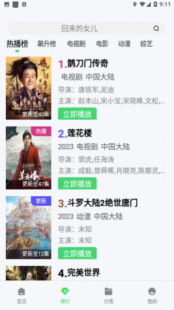 星格影视免费版下载