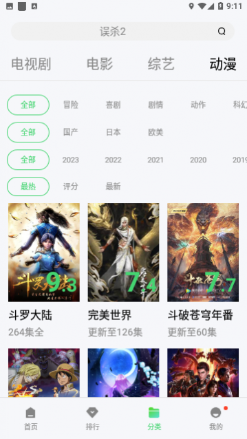 星格影视免费版下载