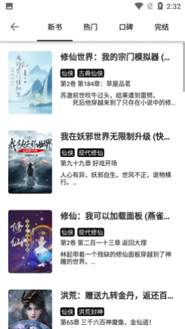 书趣阁安卓版下载