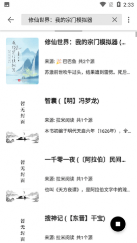 书趣阁安卓版下载