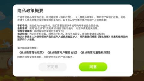 小悟空自己读官方版下载