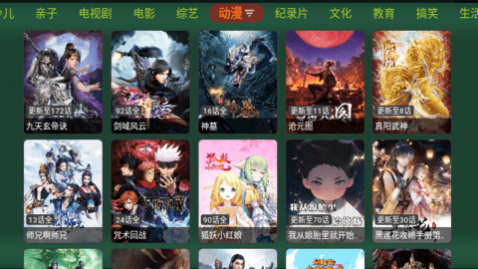 新爱奇优TV最新版下载