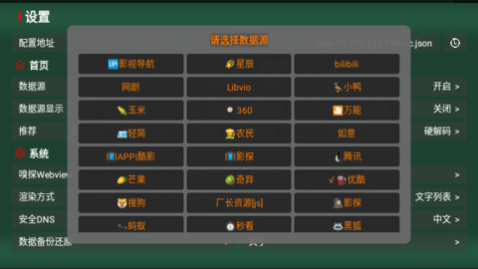 新爱奇优TV最新版下载