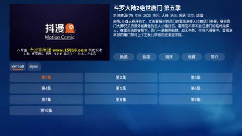 TBox宝盒TV版下载