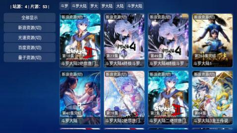 TBox宝盒TV版下载