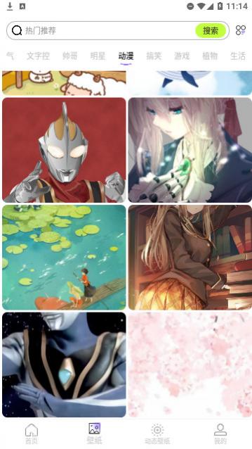 楚虹精选免费壁纸官方版下载