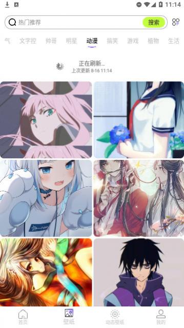 楚虹精选免费壁纸官方版下载