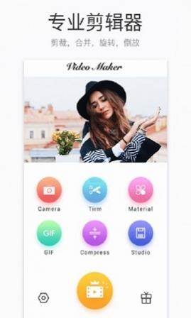 视频制作器手机版下载