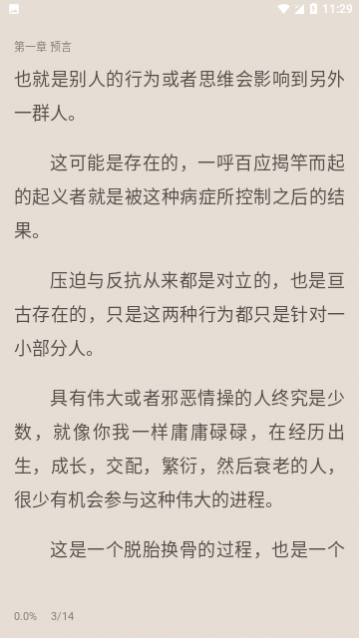 念慈书院免费版下载