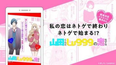 GANMA漫画最新版下载