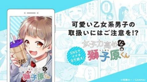 GANMA漫画最新版下载