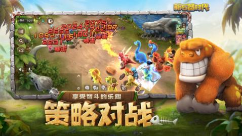 新石器时代最新版下载