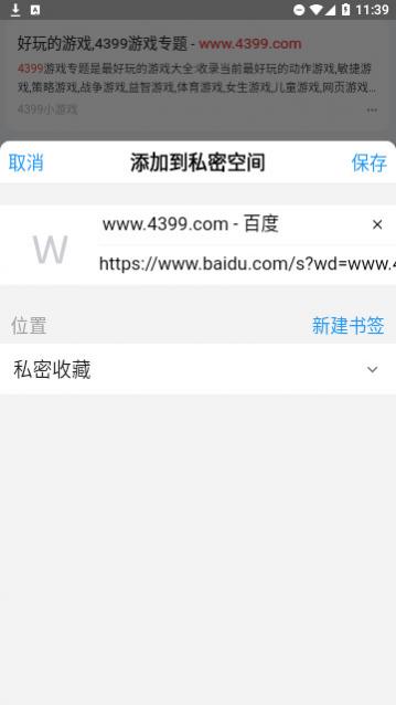 鲁班浏览器官方版下载