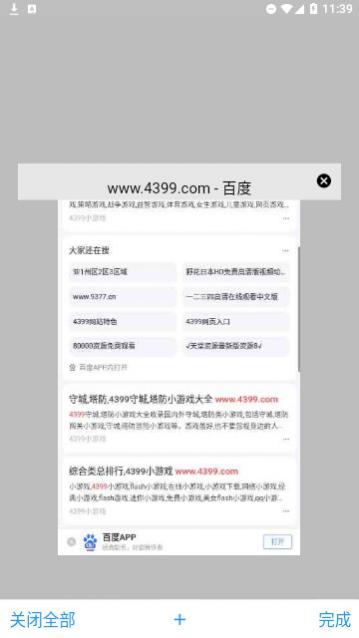 鲁班浏览器官方版下载