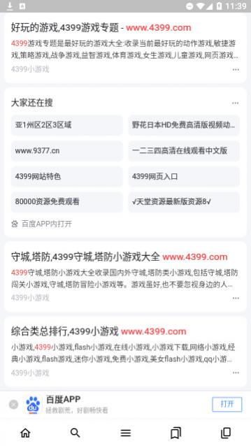 鲁班浏览器官方版下载