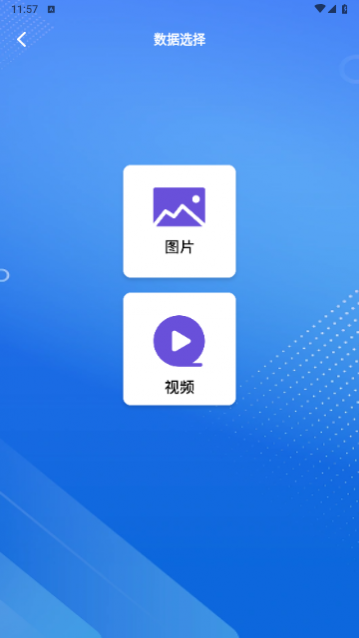 手机搬家克隆大师