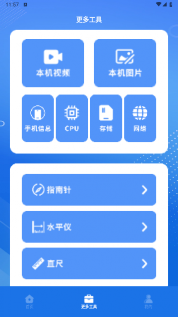 手机搬家克隆大师