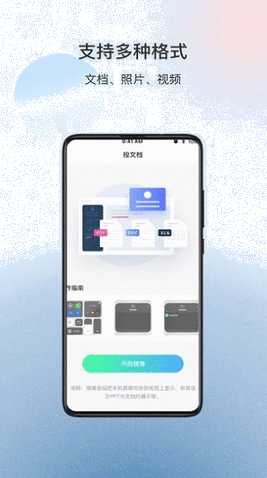 极光TV无线投屏最新版下载