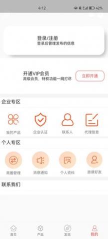 58食品网最新版下载