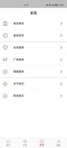 58食品网最新版下载