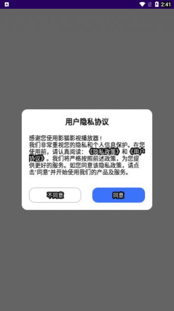 影猫影视播放器剪辑