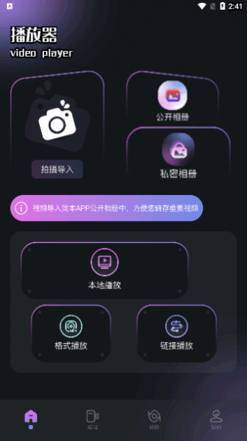 影猫影视播放器剪辑