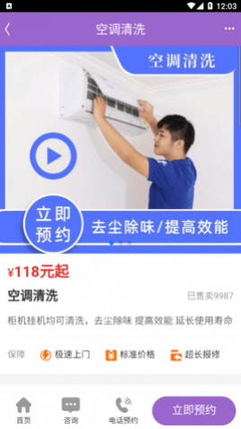 洁妹子家政保洁最新版下载