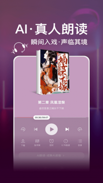 连尚读书免广告版下载