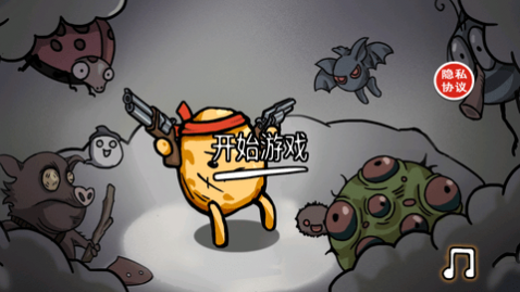 我和好兄弟的战争手机版下载