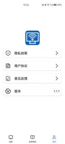 多屏互动无线投屏安卓版下载