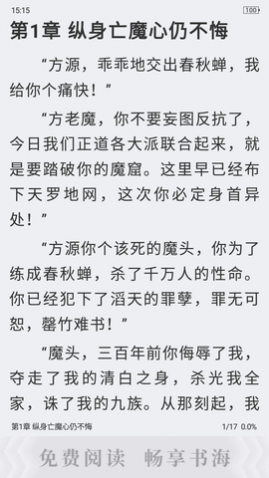 蚂蚁小说安卓版下载