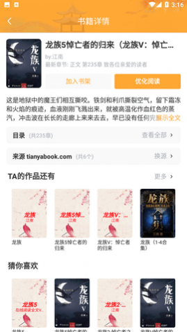 蚂蚁小说安卓版下载