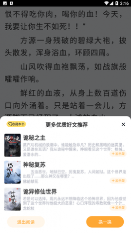 蚂蚁小说安卓版下载