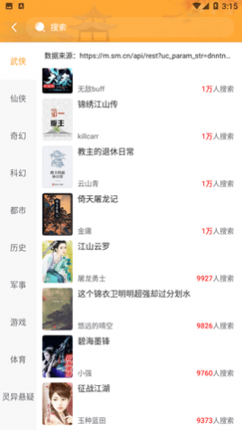 蚂蚁小说安卓版下载