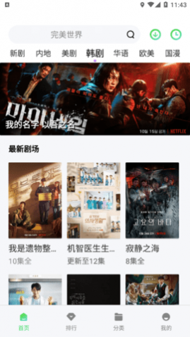 象塔影院最新版下载