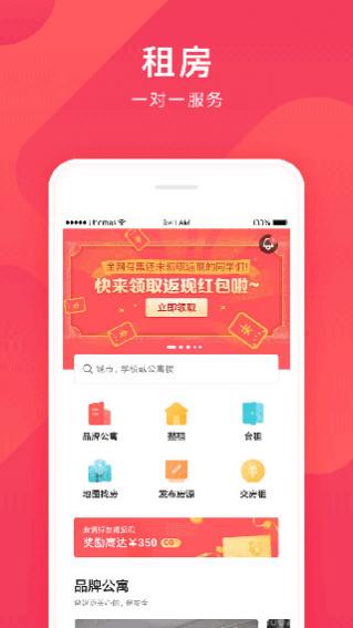 异乡好居探索版下载