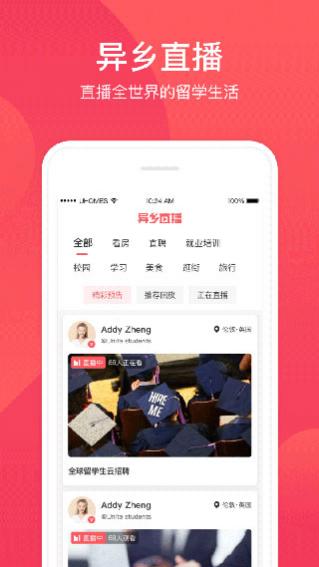 异乡好居探索版下载