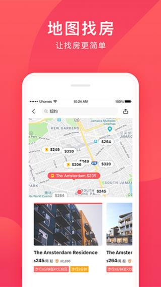 异乡好居探索版下载