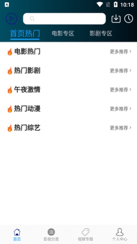 看剧屋最新版下载