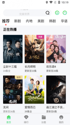 看剧屋最新版下载