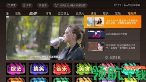 当贝影视TV