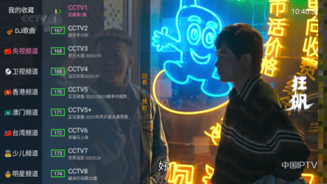 超级直播TV港澳台版下载