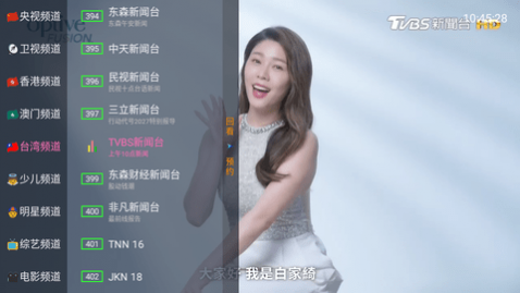 超级直播TV港澳台版下载